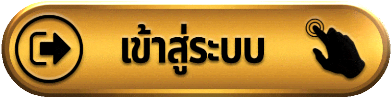 กาชา789-เข้าสู่ระบบ