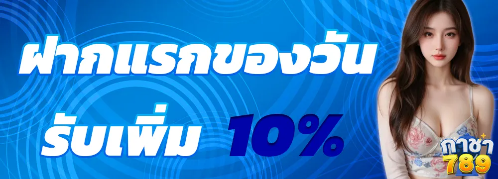 กาชา789-pro3