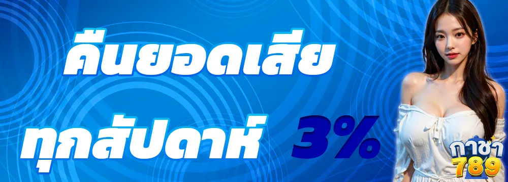 กาชา789-pro4