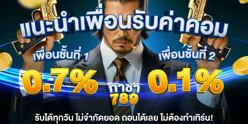 กาชา789-slot